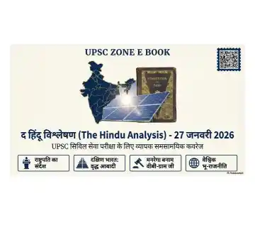 27 January Current Affairs PDF - Image 2